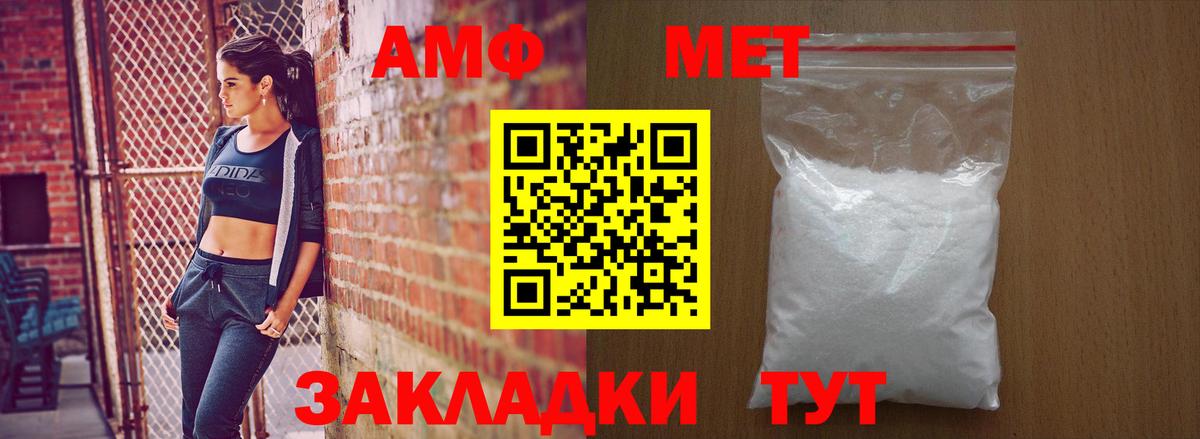 Амфетамин VHQ Томск