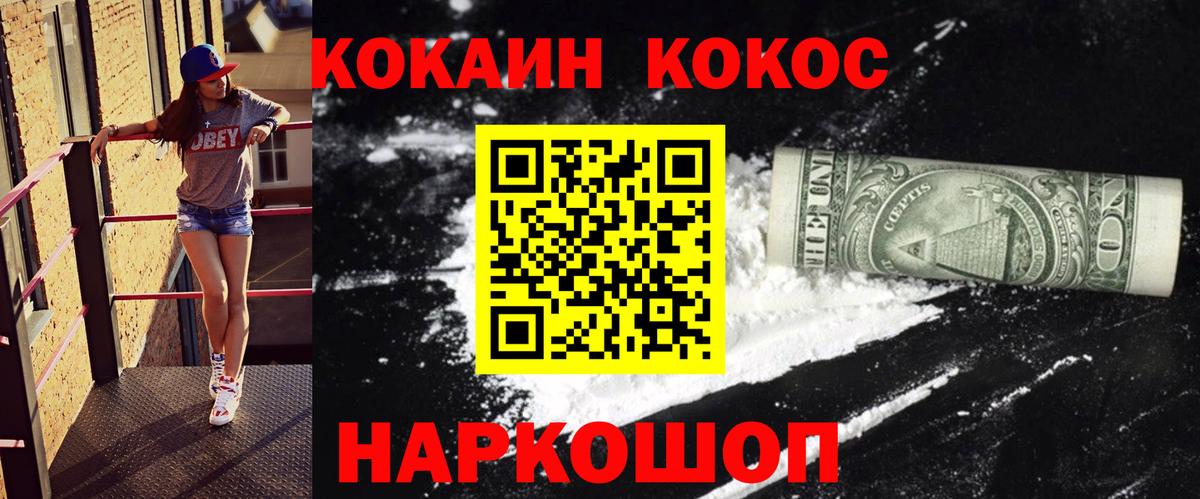 Кокаин Колумбийский Томск