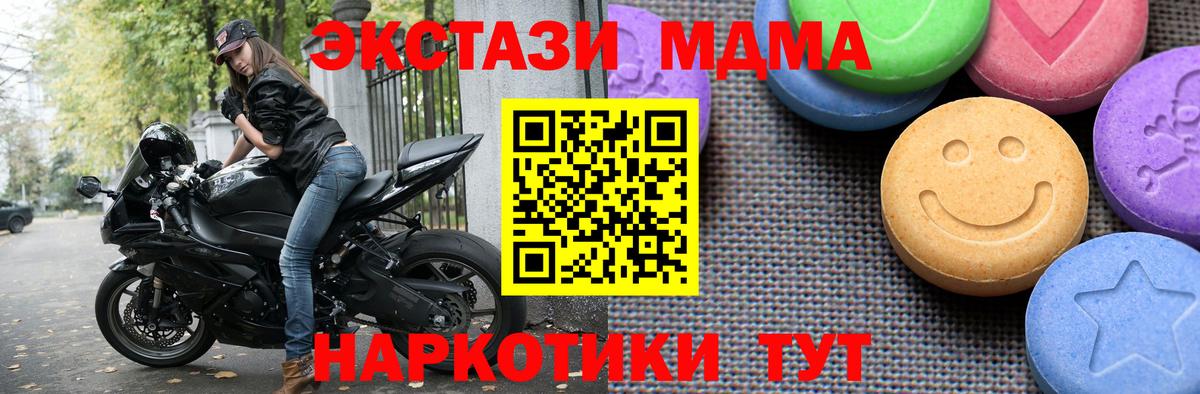 Томск  ЭКСТАЗИ DUBAI  ЭКСТАЗИ Punisher  Вход с VPN 