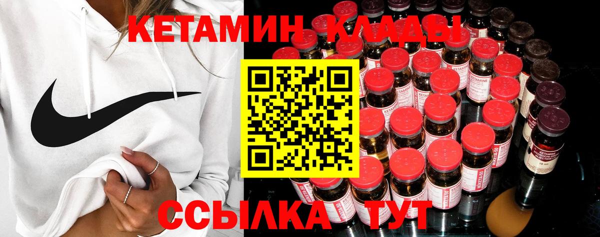 Томск  Кетамин ketamine  КЕТАМИН VHQ  Вход с VPN 