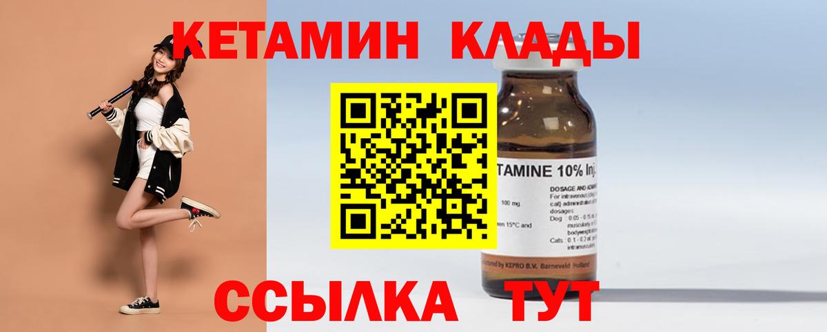 КЕТАМИН ketamine Томск