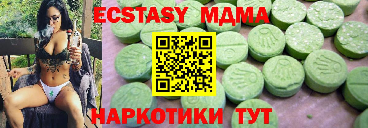 Томск  МДМА crystal  MDMA  Вход с VPN  МДМА молли 