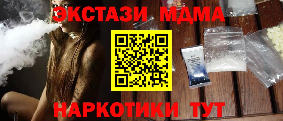 МДМА VHQ Томск