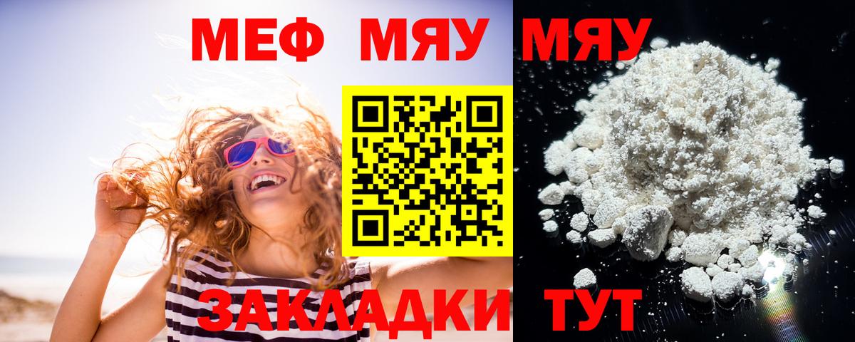Мефедрон мука  МЕФ VHQ  Вход с VPN  Томск 