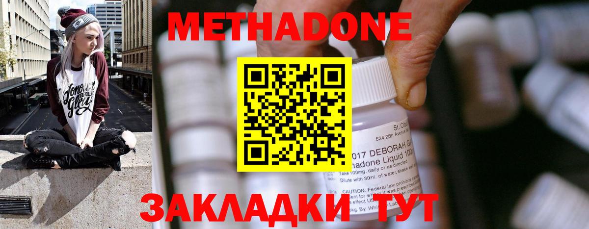 Томск  ОМГ ОМГ ТОР  Метадон кристалл  Вход с VPN  Метадон белоснежный 