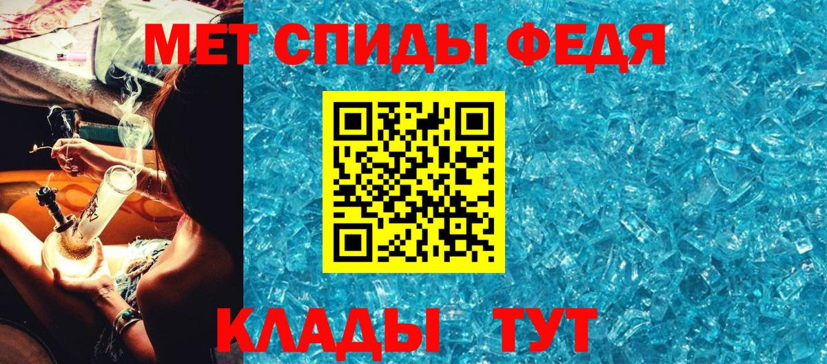 Первитин мет  Вход с VPN  Томск 