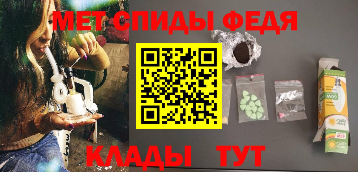 Первитин Methamphetamine Томск