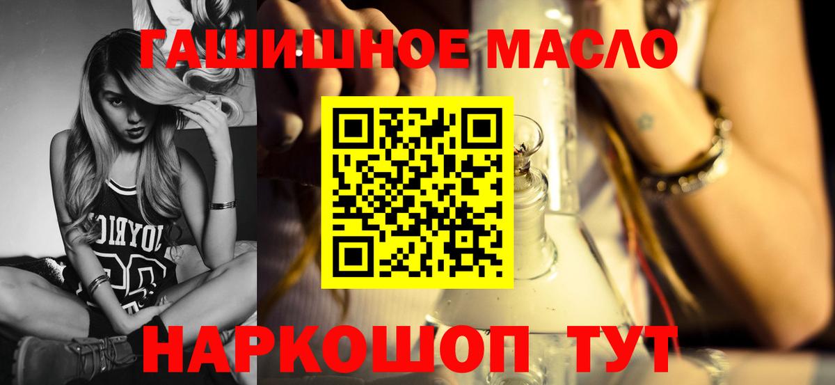 Томск  ТГК гашишное масло  Вход с VPN 