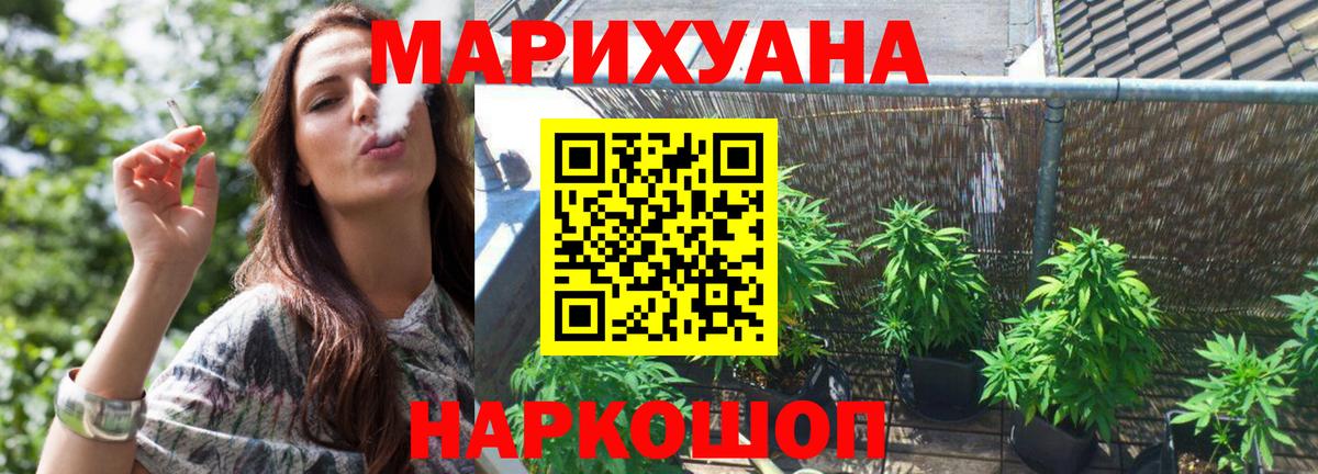 Томск  Марихуана конопля  Канабис конопля  Канабис OG Kush  Вход с VPN 