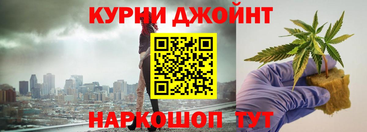МАРИХУАНА семена Томск